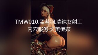 麻豆传媒正统新作MD147-性感制服美女被下药 被歹徒玩弄调教 制服诱惑秦可欣 高清720P原版首发