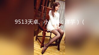 9513天卓、小娜美（洋芋） (2)