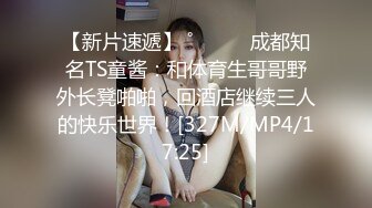 [MP4/290MB] 黑丝高跟漂亮伪娘吃鸡啪啪 老公不要射 我要高潮 啊啊 快摸我龟头快顶 射我骚逼里 骚货穿着连衣包臀裙被操高潮