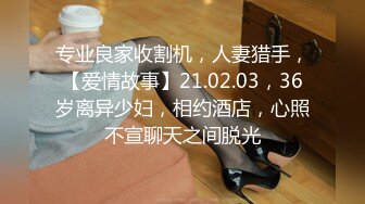 STP25760 极品瑜伽老师约炮帅哥粉丝穿着开裆黑丝被多次内射