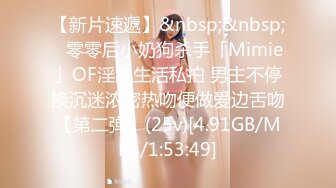 [MP4/ 260M] 美少女91女神小情趣 开档牛仔迷情 撞击蜜臀刮擦白虎阴户