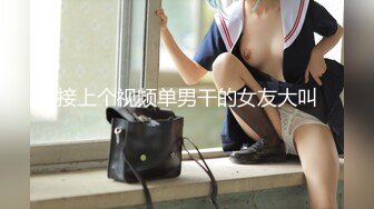 黑丝伪娘 好吃吗想了好多年的仙人棒贱狗今天让你吃个够 撸着仙女棒狗子用舌头钻我的菊穴说妈妈的比他女朋友的骚逼还香