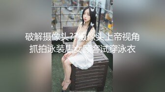 破解摄像头??摄像头上帝视角抓拍泳装店女顾客试穿泳衣