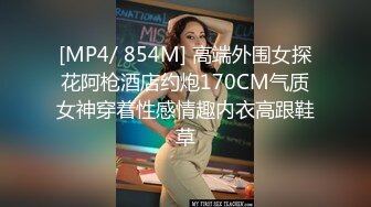 [MP4/ 854M] 高端外围女探花阿枪酒店约炮170CM气质女神穿着性感情趣内衣高跟鞋草