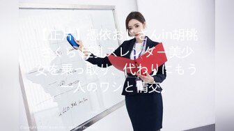 【正片】憑依おじさんin胡桃さくら 巨乳スレンダー美少女を乗っ取り、代わりにもう一人のワシと情交。