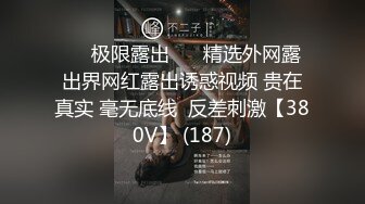 ❤️极限露出❤️ 精选外网露出界网红露出诱惑视频 贵在真实 毫无底线  反差刺激【380V】 (187)