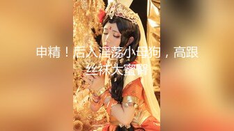 大雞巴操得好爽…騷貨要高潮了…」富二代爆操學院派美少女正妹苗條身材圓潤乳房啪啪浪叫聲又大又刺激！