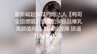 外表清纯斯文知性大学生闷骚眼镜妹内心淫荡至极不停挑逗男友还说来呀来呀实在受不了按倒床上扒光尽情发泄国语对白