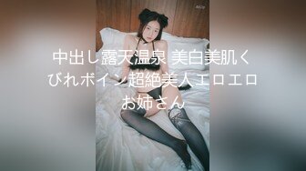 中出し露天温泉 美白美肌くびれボイン超絶美人エロエロお姉さん