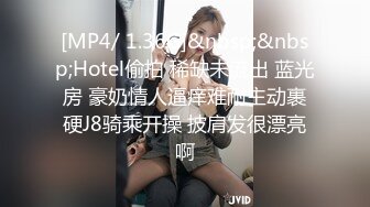 [MP4/ 1.36G]&nbsp;&nbsp;Hotel偷拍 稀缺未流出 蓝光房 豪奶情人逼痒难耐主动裹硬J8骑乘开操 披肩发很漂亮啊