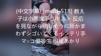 (中文字幕) [mvsd-518] 教え子は小悪魔手コキスト 反応を見ながら嬉しそうに所かまわずシゴいてくるインテリ手マ○コ優等生 根尾あかり