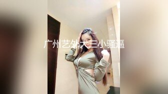 漂亮长发美女居然喜欢洋外教出租房啪啪啪自拍小蛮腰翘臀大