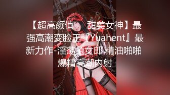 淫靡情趣婚纱新娘穿着白色婚纱裙淫荡的服侍他人，被他人侵犯，小骚货特别喜欢自己这种又乖又淫贱的样子