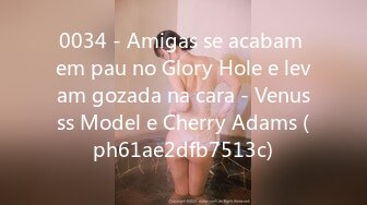 0034 - Amigas se acabam em pau no Glory Hole e levam gozada na cara - Venusss Model e Cherry Adams (ph61ae2dfb7513c)