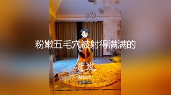 丰乳肥臀嫩逼毛都没发育好，逼好漂亮操的学妹大叫 不要 好疼 插的