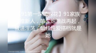 淫荡人妻的半透蕾丝情趣内衣