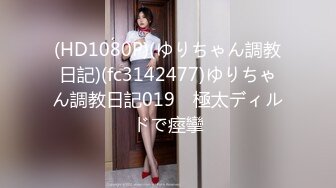 媚黑合集~美国黑人博主【Dickdrainers】约遍全美VIP视频合集【291V】 (492)