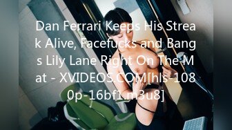 Dan Ferrari Keeps His Streak Alive, Facefucks and Bangs Lily Lane Right On The Mat - XVIDEOS.COM[hls-1080p-16bf1.m3u8]