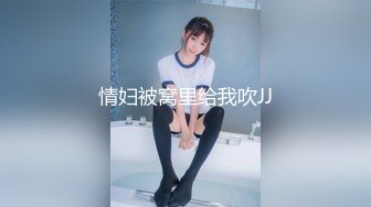 情妇被窝里给我吹JJ