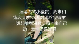 ?出轨小娇妻?“你给不了我高潮，你还不让我找别人呐”淫荡小骚货偷情时发语音当面埋怨废物老公，这种感觉太好了