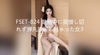 2024年2月脱光了跳科目三极品女神⚡⚡【清野】当今最热门的热舞金曲美炸了老头看了都要硬推荐！ (3)