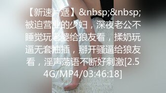 [MP4/809MB]起點傳媒 性視界傳媒 QDKY001 美女荷官送到家 李娜娜