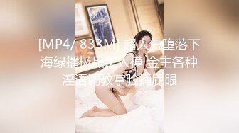 国产麻豆AV MD MD0049 淫魔舅舅 装睡的外甥女 刘思慧