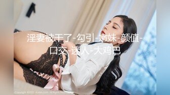 某房100RMB作品??广东珠海夫妻情趣交流群重磅流出嫩妻母狗欢欢全裸露出酒店3P无套三通