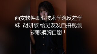 《重磅炸弹极限挑战》露出界天花板级别狂人！高颜苗条露脸骚人妻推特网红【潼潼】各种场景专门人前露出紫薇对话淫荡 (1)