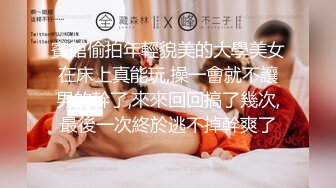 賓館偷拍年輕貌美的大學美女在床上真能玩,操一會就不讓男的幹了,來來回回搞了幾次,最後一次終於逃不掉幹爽了