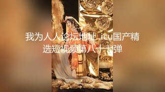 【杏吧】妮蔻-妮蔻与机器的激情