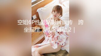 【剧情演绎】大奶少妇的勾引❤️完全顶不住呀，直接扑打甩上大床，毫不客气的就是一顿乱艹！