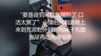 爆操阴毛稀少的女同事