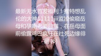 [MP4/ 318M]  小母狗 我是骚狗 操的真舒服 真舒服 吃下去好吗 嗯 视频不能发出去啊 好的 肉肉的没有男友的美眉好天真