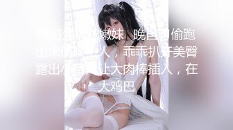 舞蹈生校花嫩妹⚡晚自习偷跑出来伺候主人，乖乖扒开美臀露出小蜜穴让大肉棒插入，在大鸡巴