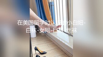 巨乳粉逼黑丝情趣装诱惑的极品宝贝，无毛白虎逼跟狼友互动撩骚，揉奶玩逼道具抽插，呻吟可射表情好骚别错过