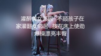 【百度云泄密】美女新婚1年出轨胡渣性感的大哥,舌头舔的妹子流淫水,爽死了