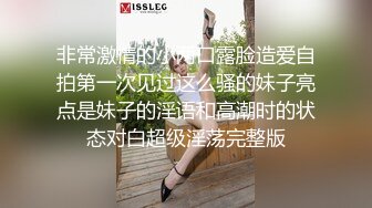 高清AV系列清纯短发小姐姐 娇嫩小穴和大肉棒形成剧烈反差 极品身材让人流口水 呻吟勾魂 超极品反差婊