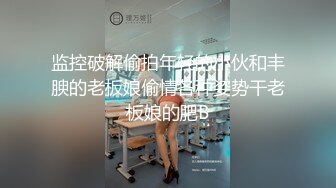 女神级的邻家小姐姐身材丰腴饱满，奶子鼓胀硕大白皙迷人抱住大力猛操