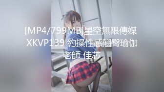 [MP4/799MB]星空無限傳媒 XKVP139 約操性感翹臀瑜伽老師 佳芯