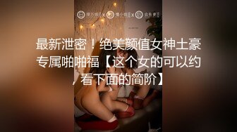 【惊天大瓜】淫乱夫妻找羞涩小鲜肉三人互操~场面震撼辣眼睛 ！颜值小鲜肉艹完大姐艹大哥！