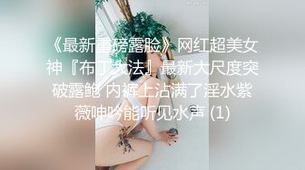 《最新重磅露脸》网红超美女神『布丁大法』最新大尺度突破露鲍 内裤上沾满了淫水紫薇呻吟能听见水声 (1)