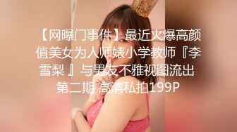 美乳JK_迷奸補課學生妹_變態老師輕調教黑絲嫩妹_強插內射中出_情深叉喔