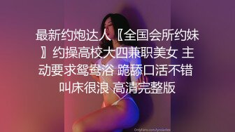 顶级170CM高挑模特儿 大长腿骚货小母狗反差婊完美身材比例最顶级的蜜臀男主人把屁股拍红了再后入白虎粉逼双穴交换进入