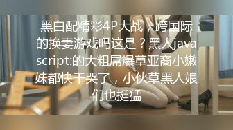 “哎呀妈呀哎呀宝儿”对白搞笑淫荡，疯狂刺激重口融为一体，绝对值得欣赏，强烈推荐