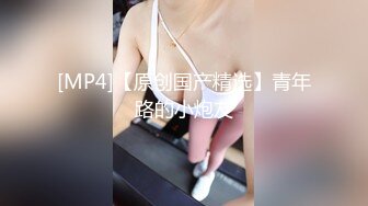 [MP4/ 240M] 网曝乱伦 爷爷给孙子发完红包 儿媳妇就进来伺候内射