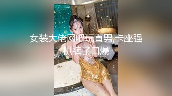 网红女神 极品白虎名器01年在校大学生▌米娜学姐 ▌超强双玩具抽刺菊穴 骚语挑逗完全爆浆 无与伦比快感高潮