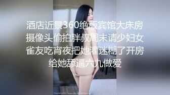 最新网红瓜曝光，抖音二次元卡哇伊可盐可甜高颜美少女【小九酱】露脸定制私拍，美鲍美菊道具紫薇啪啪呻吟销魂，撸点很高