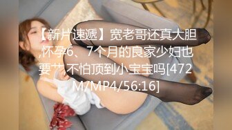 [MP4/ 472M] 趴下深喉大屌情趣椅子上女上位啪啪做爱盘腿上演观音坐莲掰穴逼逼超级粉红穴