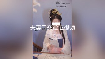 九头身一线天白虎嫩逼，网红脸夜店女王【六月】福利私拍②，各种发骚户外露出大道具紫薇，诱惑十足，满满撸点 (12)